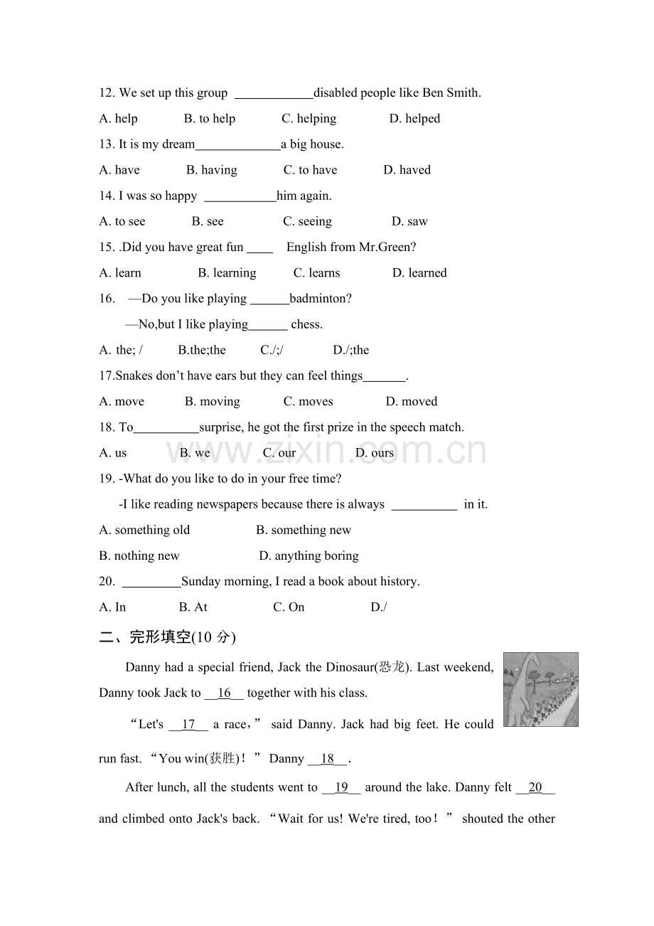 人教版七年级英语下册unit12易错点总结.pdf_第2页