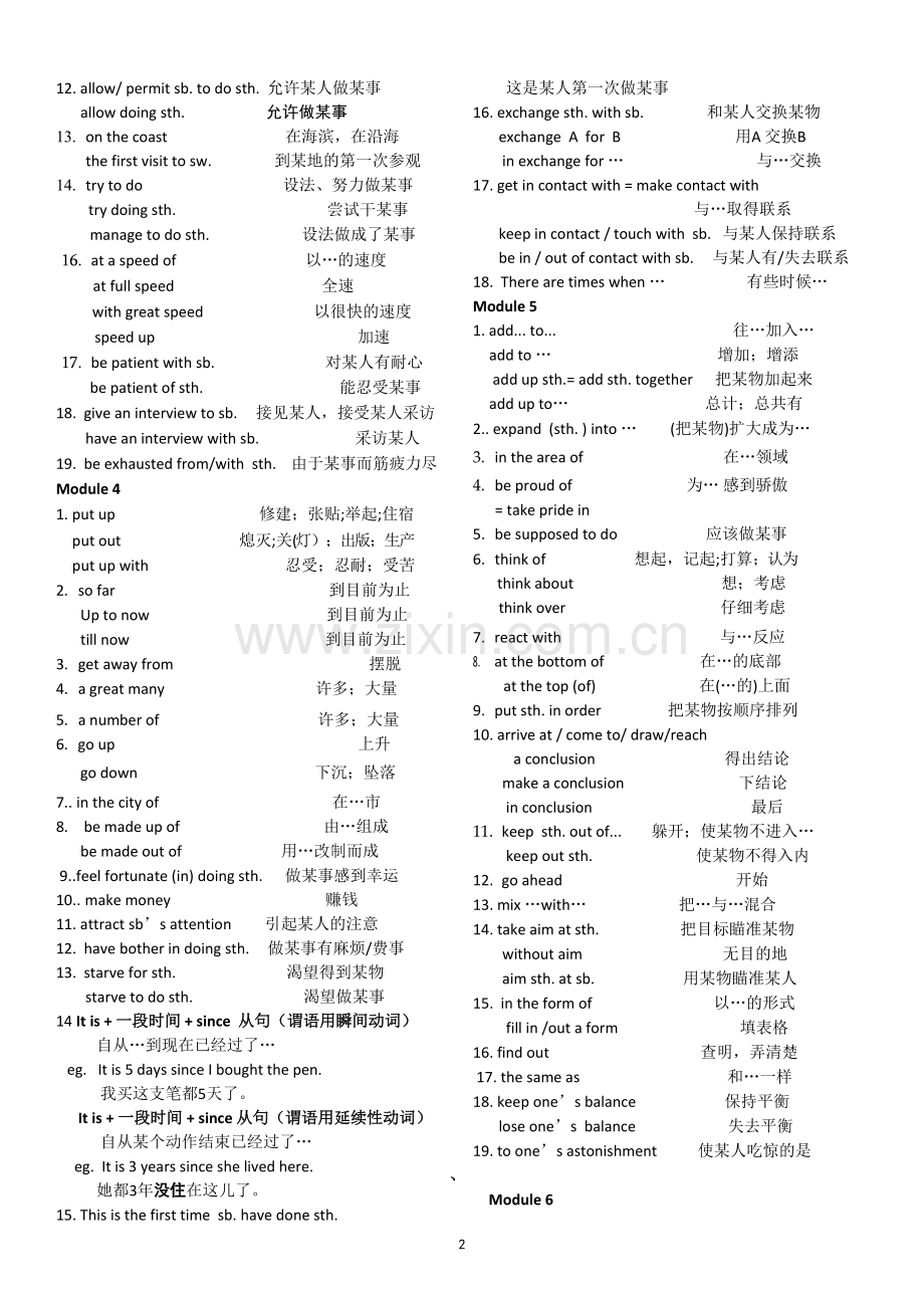 外研版高中英语必修1重点短语汇总.pdf_第2页