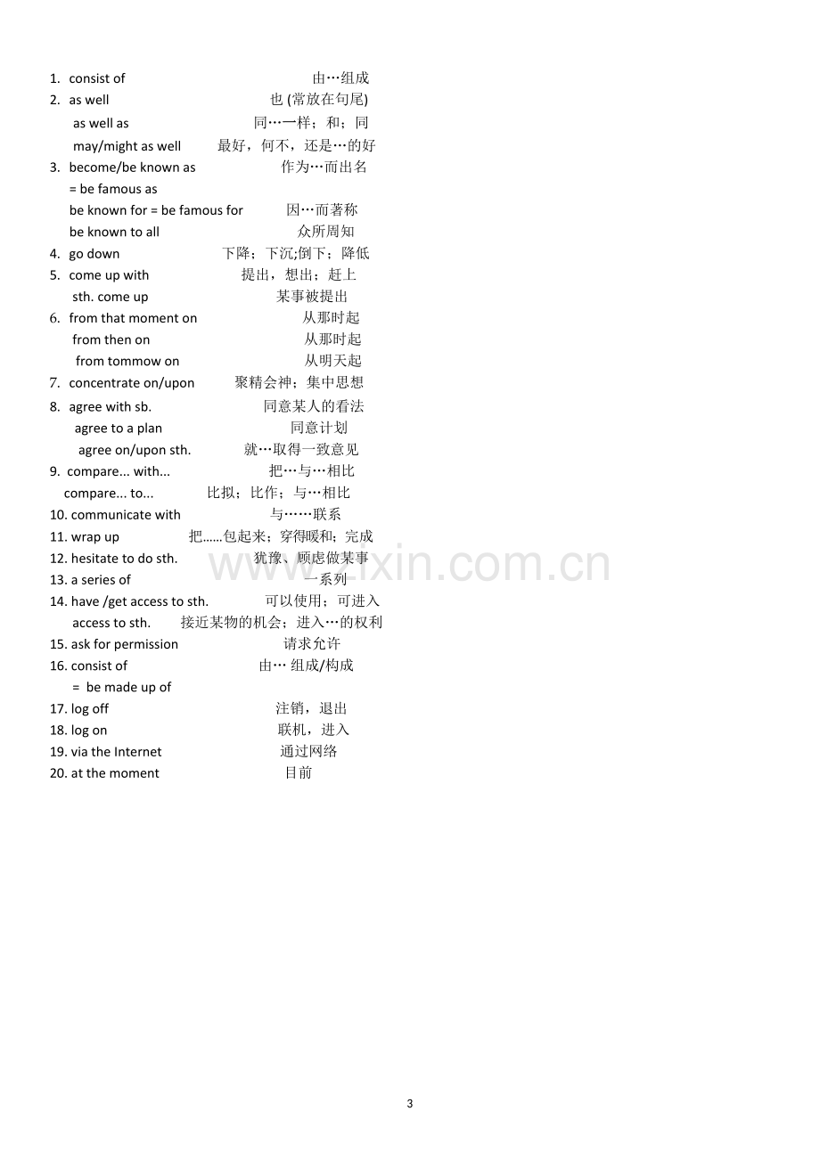 外研版高中英语必修1重点短语汇总.pdf_第3页