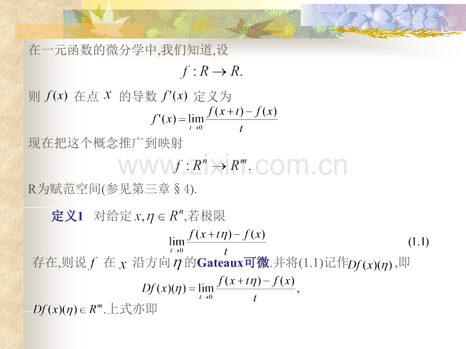 §1多变元微积分.ppt_第2页