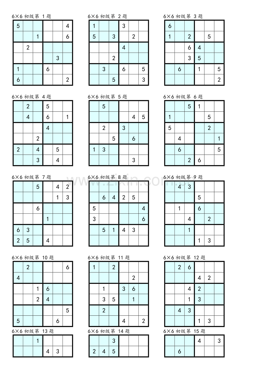 数独6×6初级打印版.doc_第1页