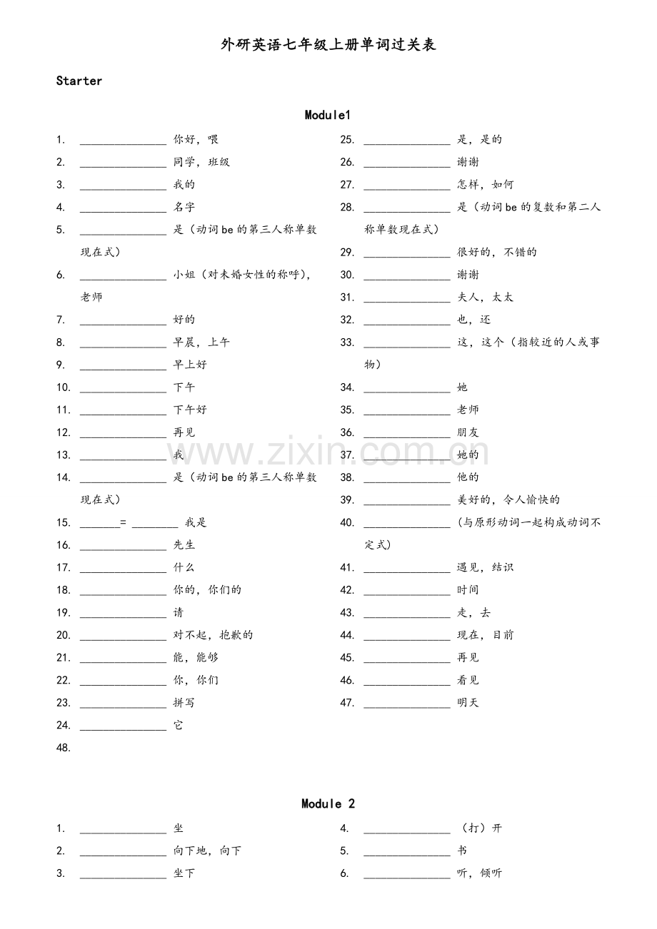 外研版英语(新版)七年级上册单词表(听写版).doc_第1页