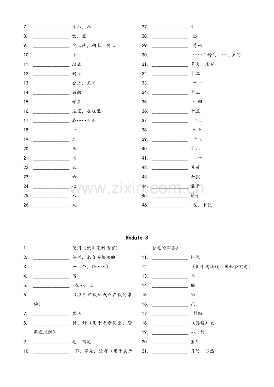 外研版英语(新版)七年级上册单词表(听写版).doc_第2页