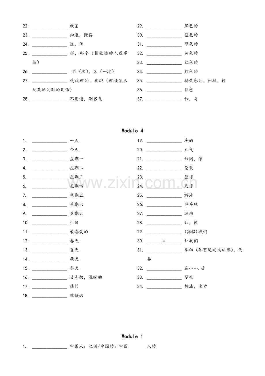 外研版英语(新版)七年级上册单词表(听写版).doc_第3页