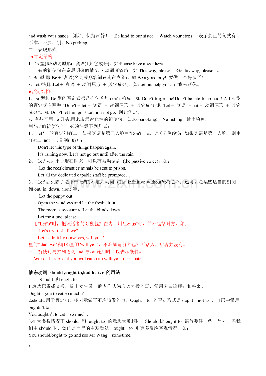 新译林八年级上册语法总结.pdf_第3页