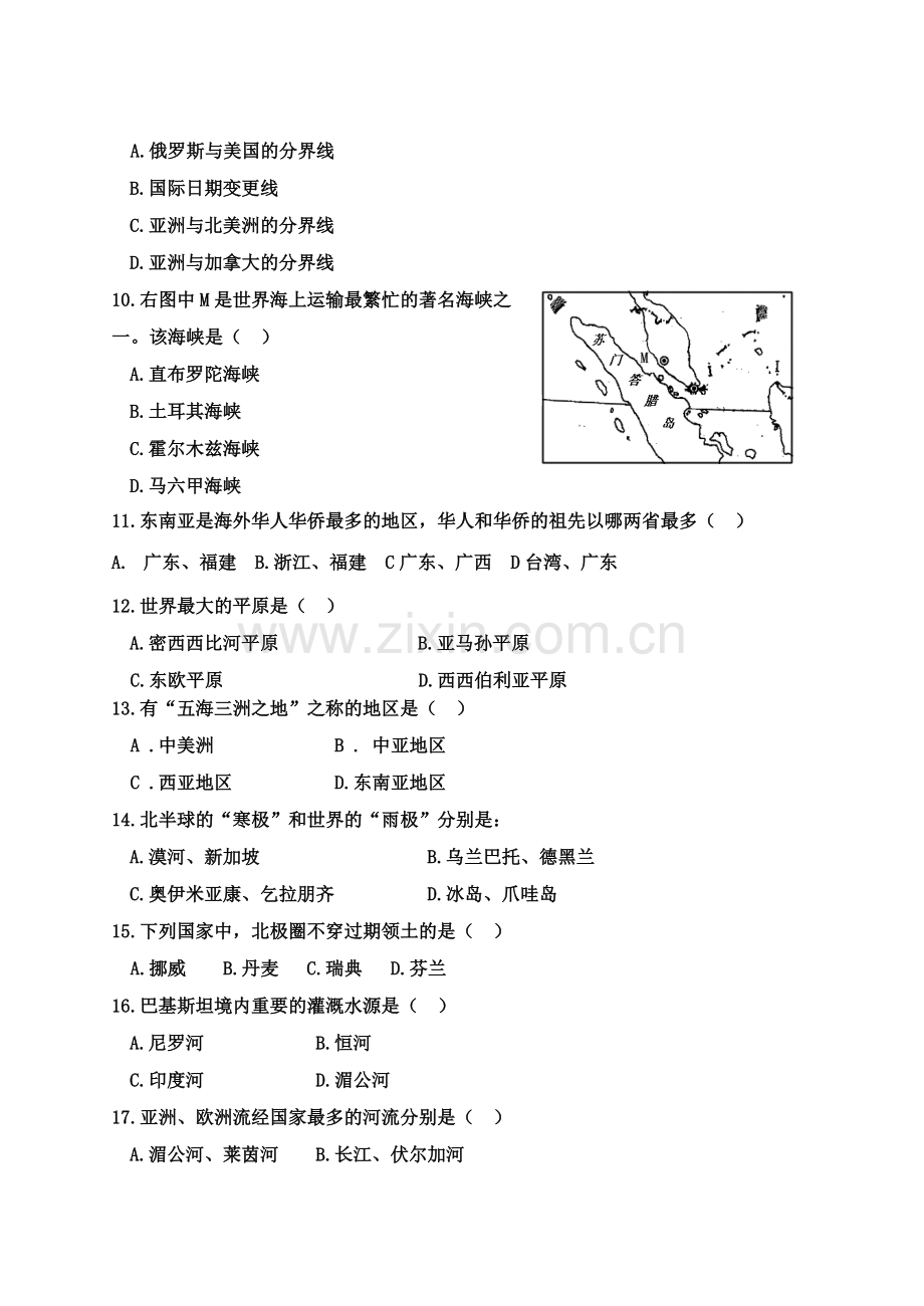 湘教版新教材2017年七年级地理下册期中试卷及答案.pdf_第2页