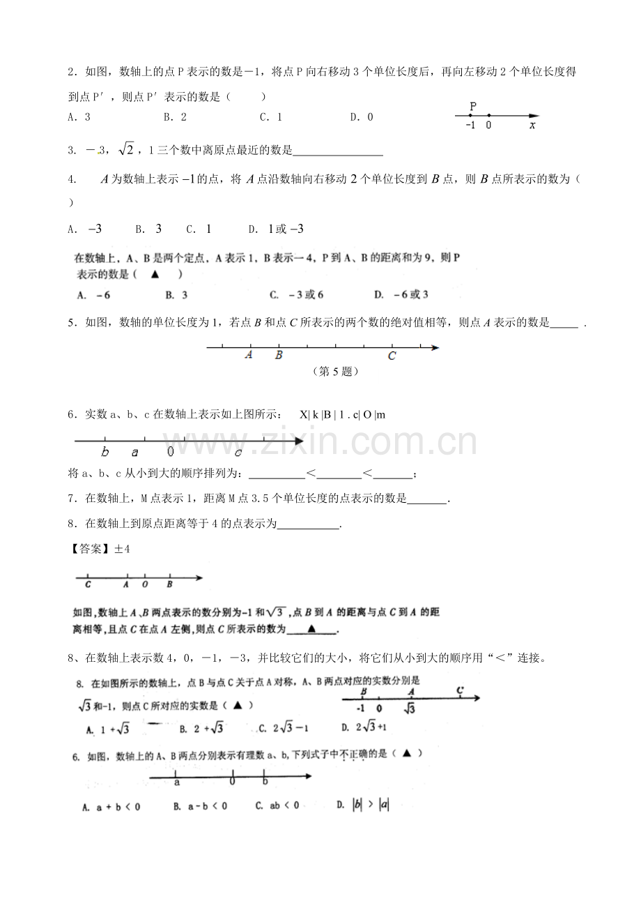 浙教版七年级数学上册期末总复习题易错题汇总.pdf_第3页