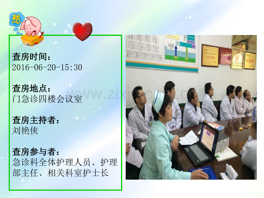 淹溺的护理查房-PPT.ppt_第2页