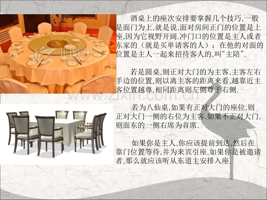 酒文化之酒桌礼仪.ppt_第3页