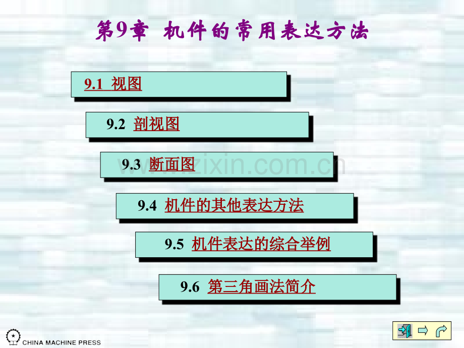 机械自动化机械制图PPT.ppt_第1页