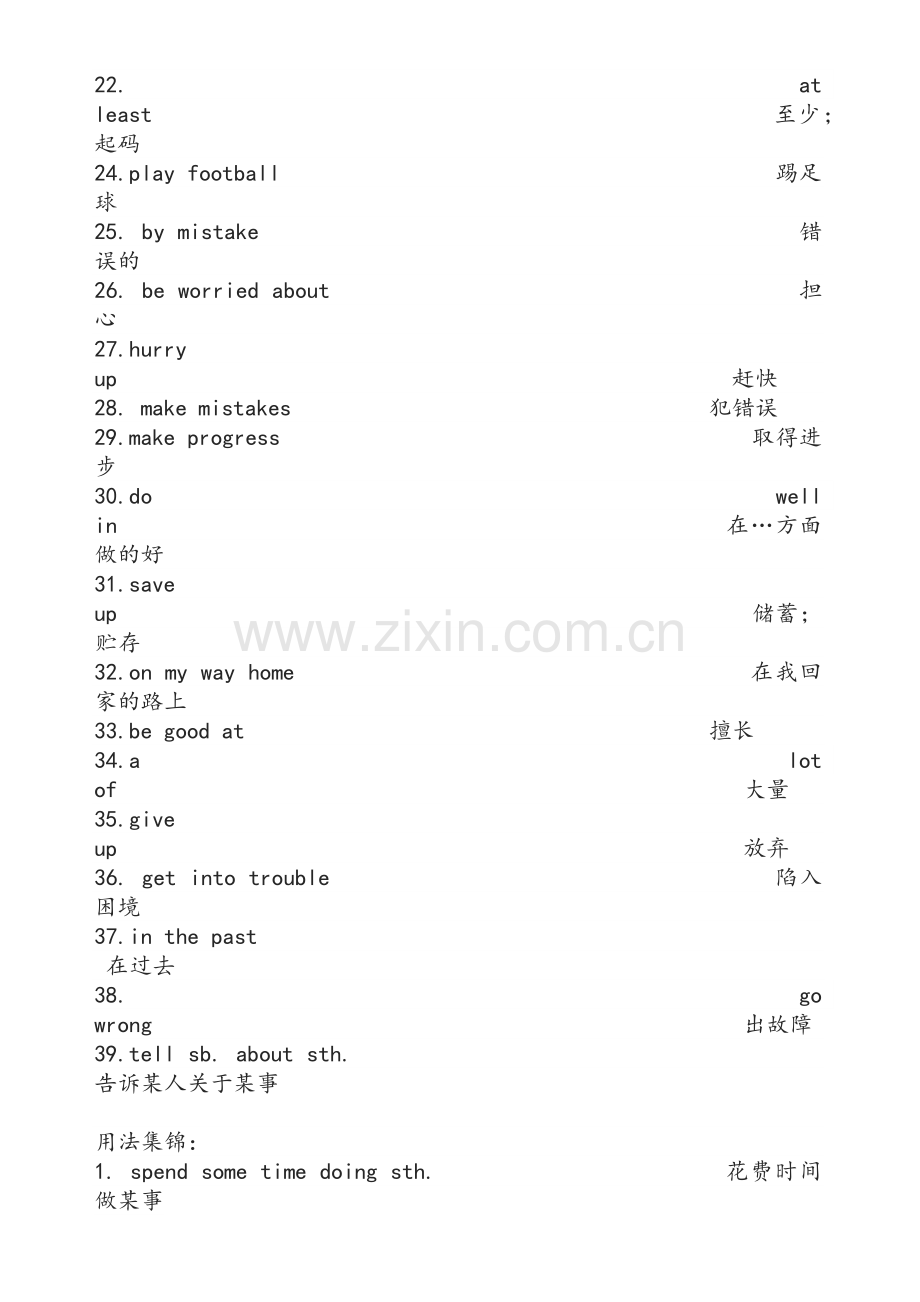 外研版九年级上册英语各单元短语汇总.doc_第2页