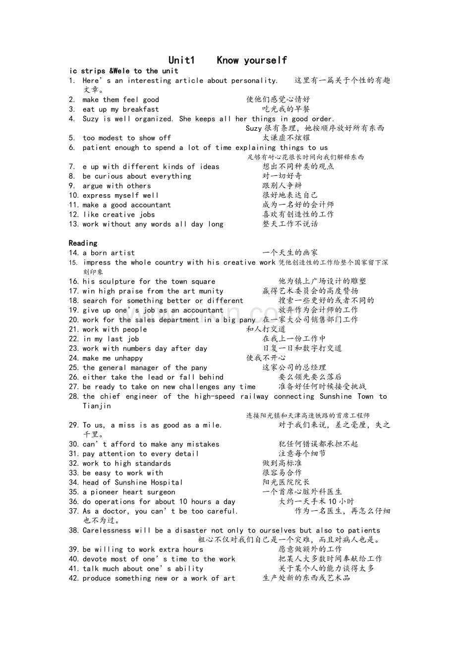 牛津译林9A重点词组.doc_第1页