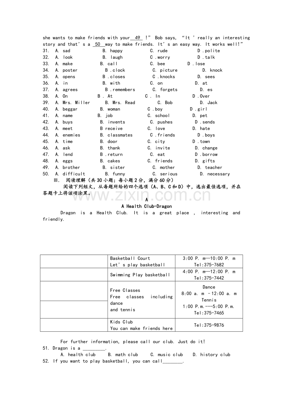 高职英语试题.doc_第3页