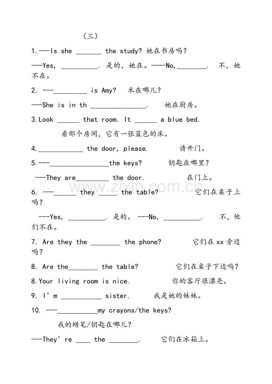 四年级上册英语句子专项练习2018.doc_第3页