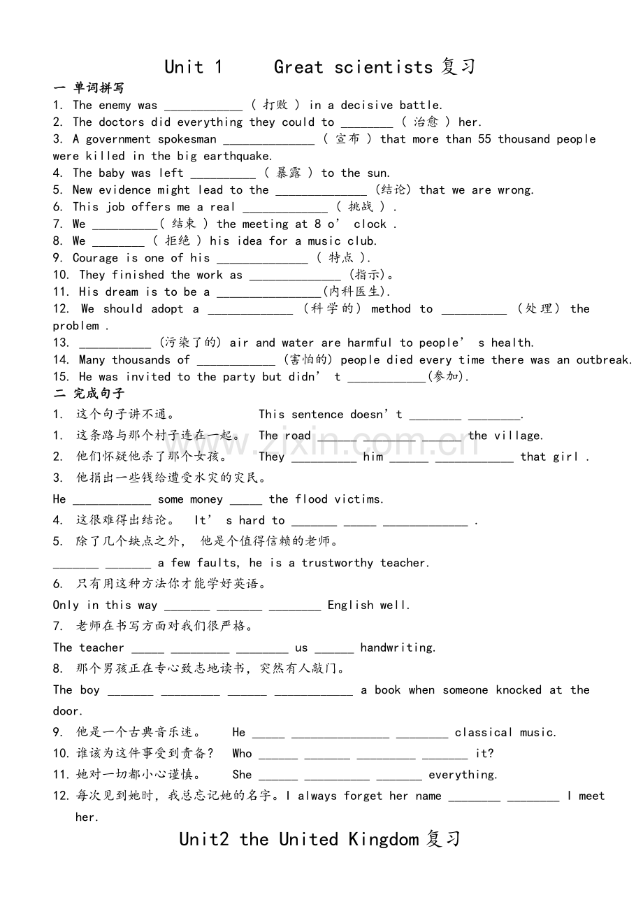 新人教版高二英语期中复习资料.doc_第1页