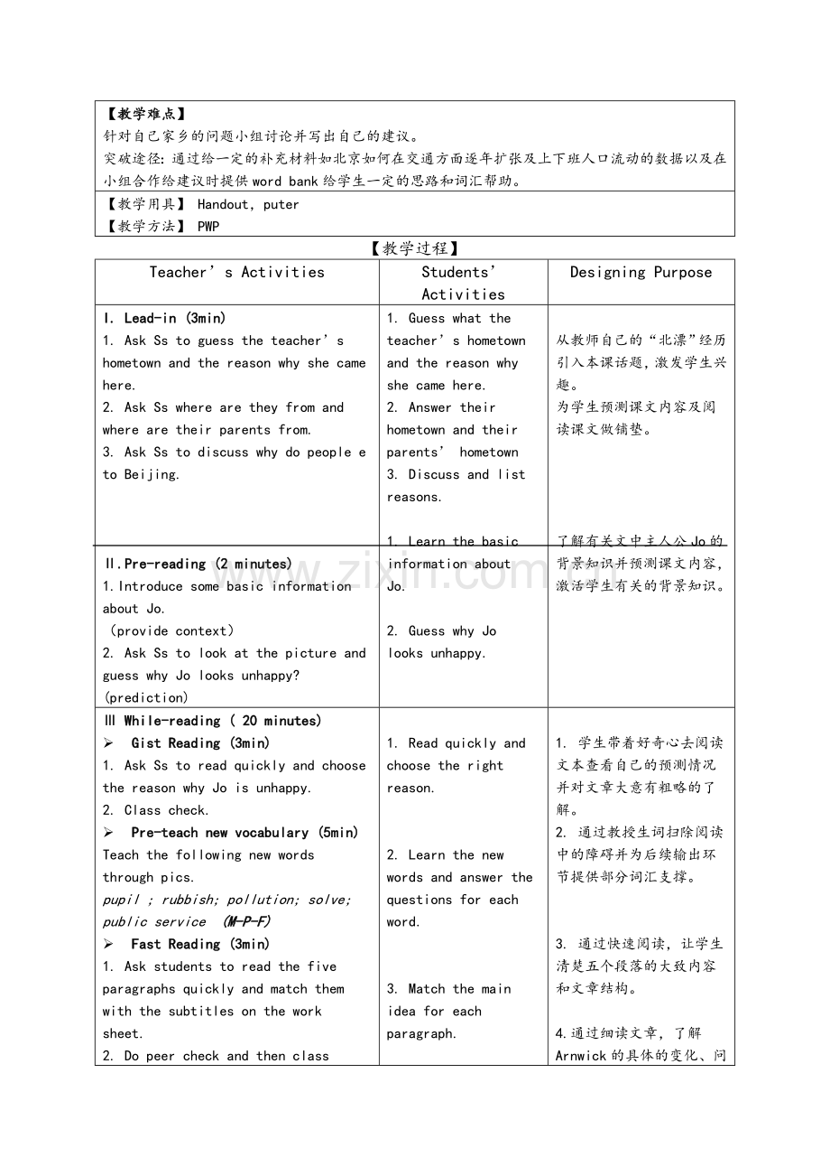 外研社八年级上册M9U2教学设计.doc_第2页