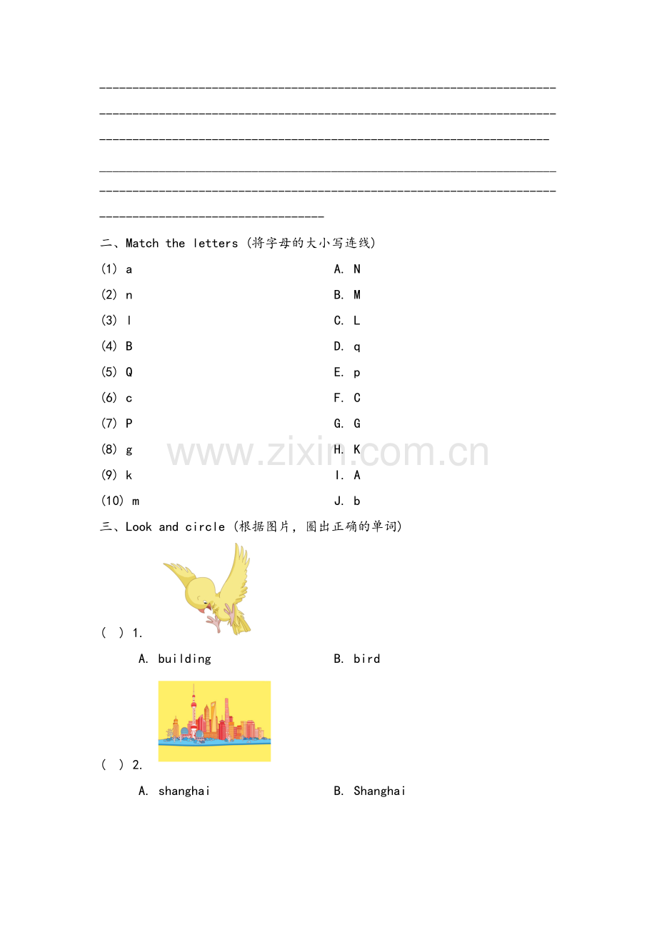 沪教版二年级英语上册Unit1单元测试卷.doc_第3页