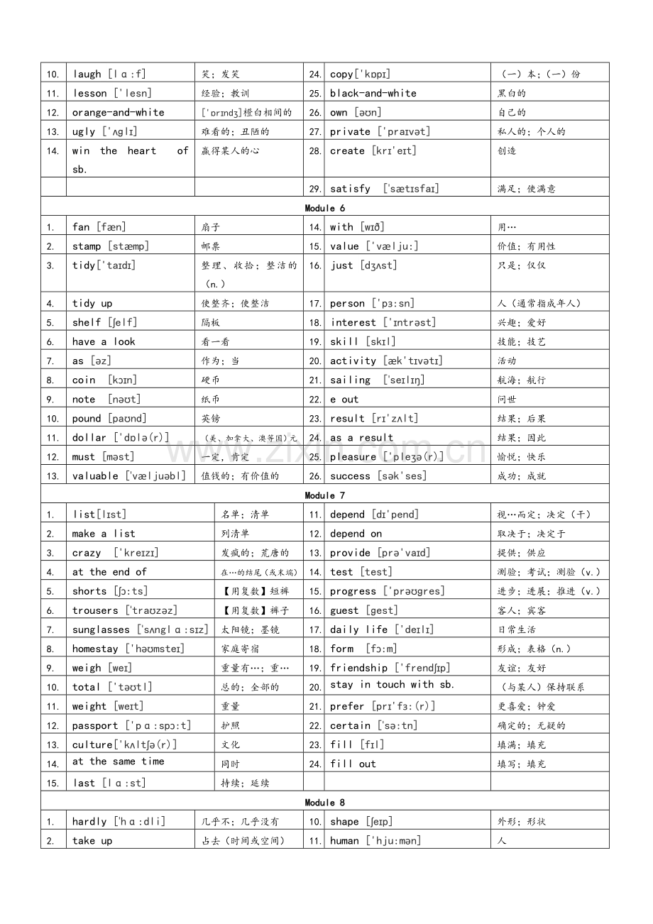 外研版英语初二下册单词表.doc_第3页