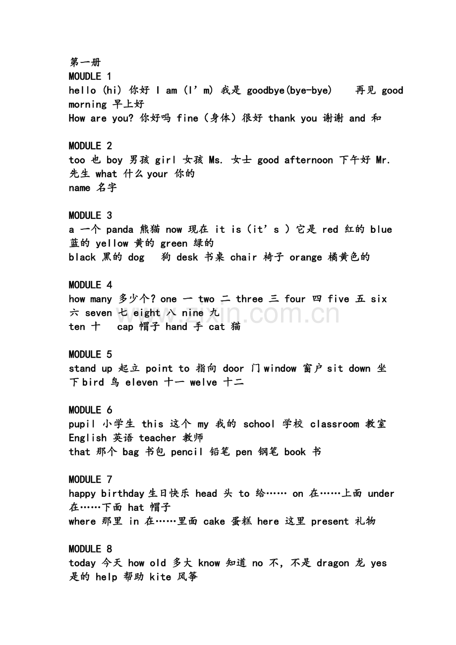 外研社小学三年级起点英语单词表.doc_第1页