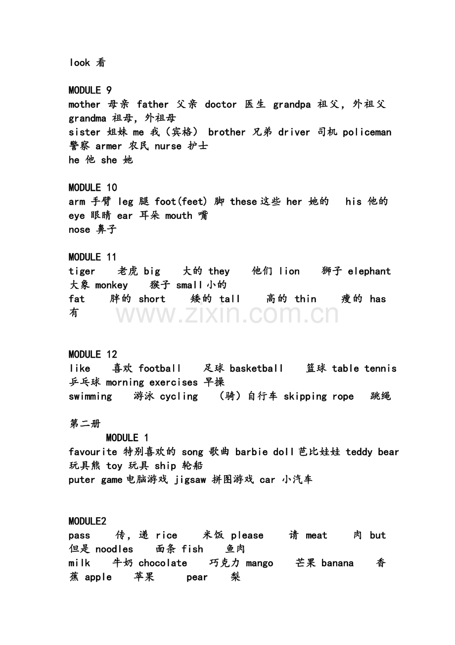 外研社小学三年级起点英语单词表.doc_第2页