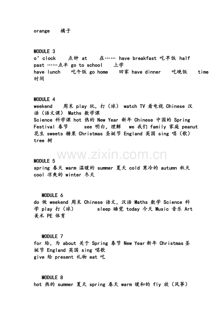 外研社小学三年级起点英语单词表.doc_第3页