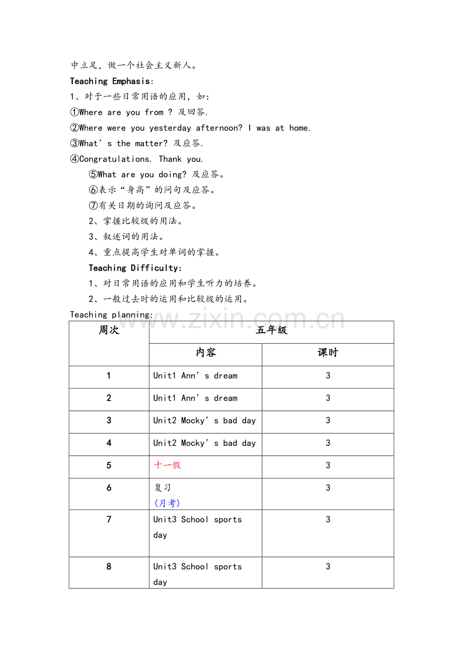 北师大版小学英语五年级(上册)全套教案.doc_第3页