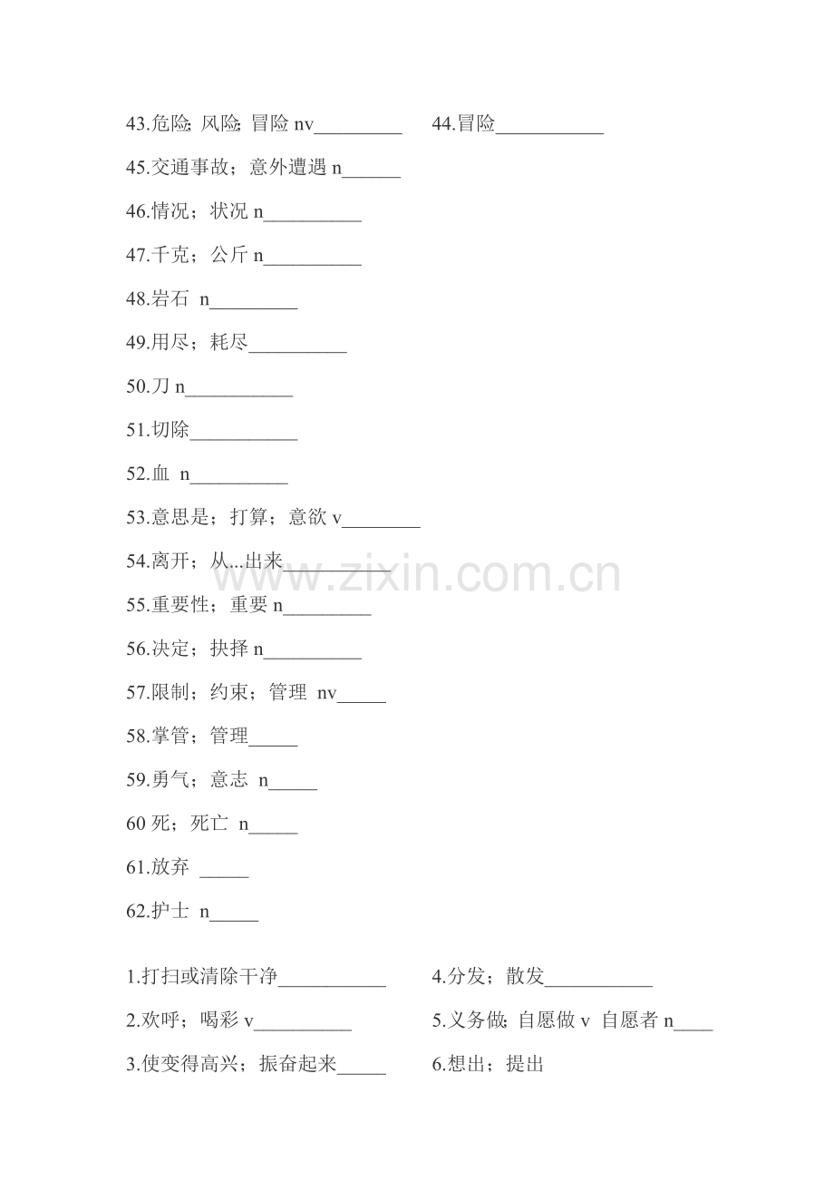 新目标英语八年级下册全书单词表.doc_第2页