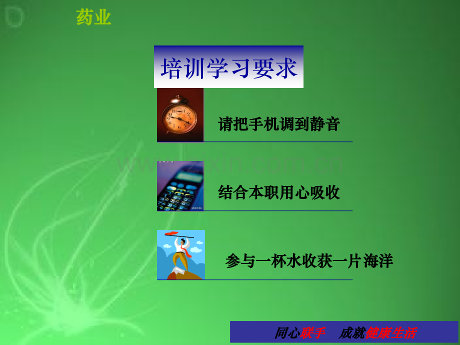 XX药业工艺员、统计员系统培训-PPT.ppt_第2页