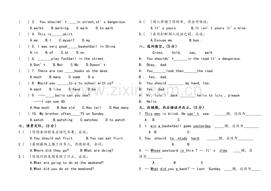 外研版五年级上册英语期末试卷.doc_第2页