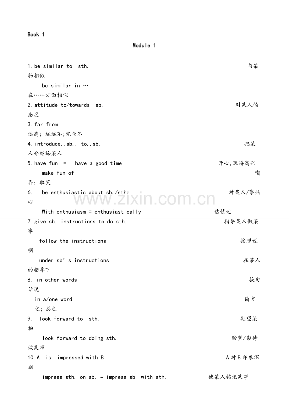 外研版高中英语必修1-5短语.doc_第1页