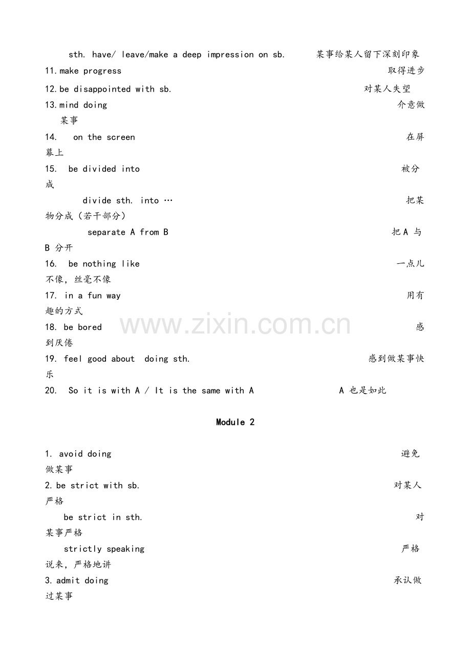 外研版高中英语必修1-5短语.doc_第2页