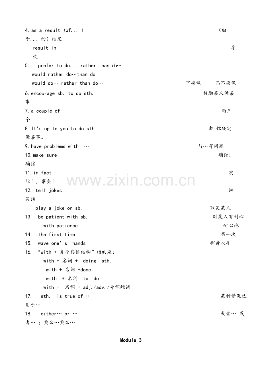 外研版高中英语必修1-5短语.doc_第3页