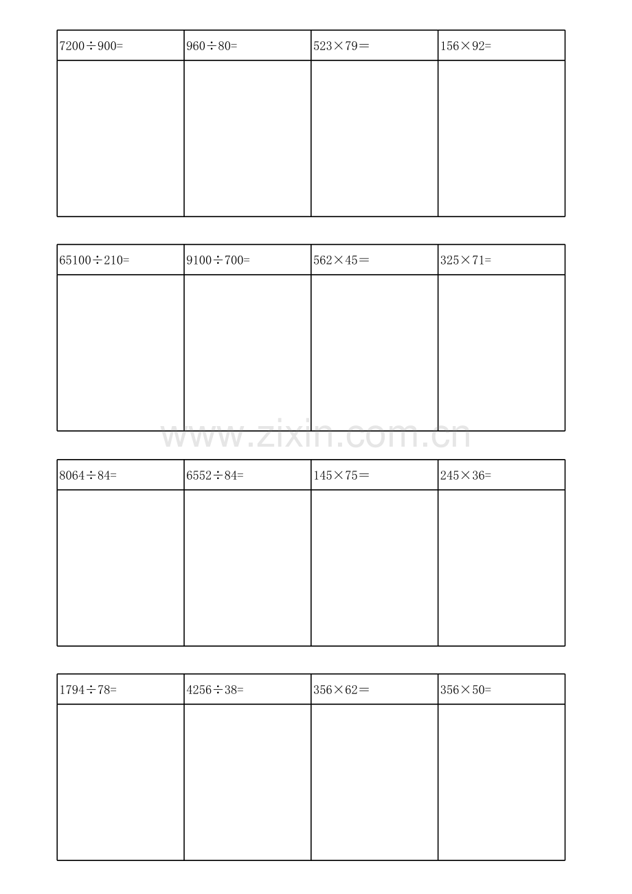 人教四年级上册数学竖式计算题100题(1).xls_第2页