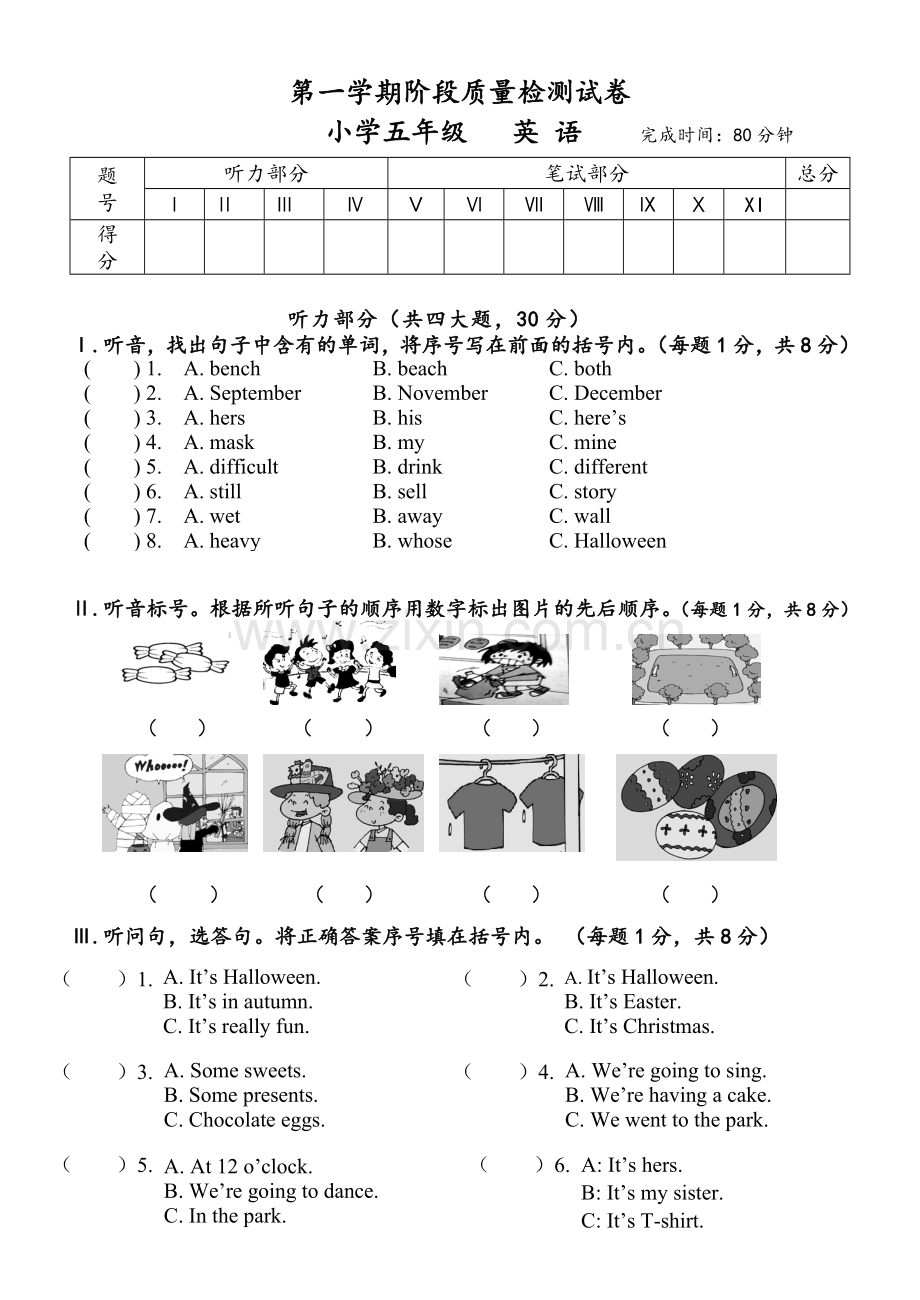 外研社新标准一起点小学英语五年级上册期末试题.doc_第1页