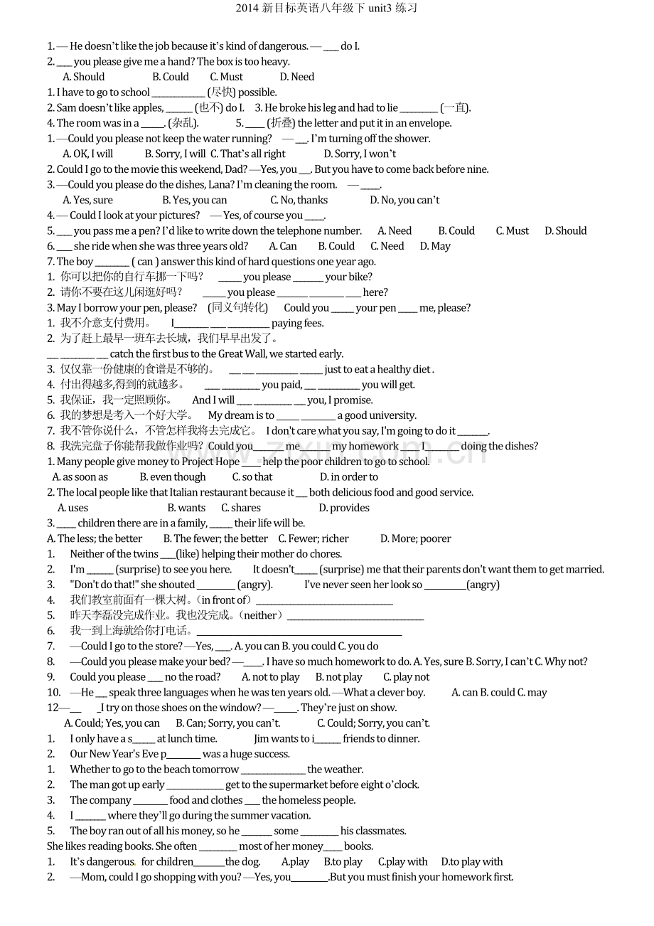 新目标英语八年级下unit3练习.doc_第1页