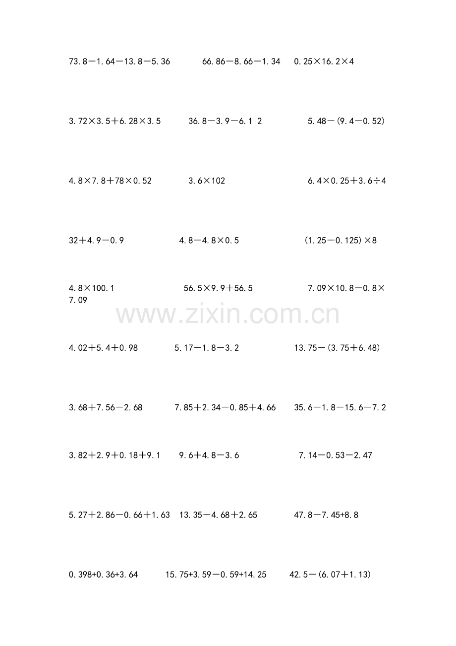 四年级小数简便运算150题练习.doc_第1页