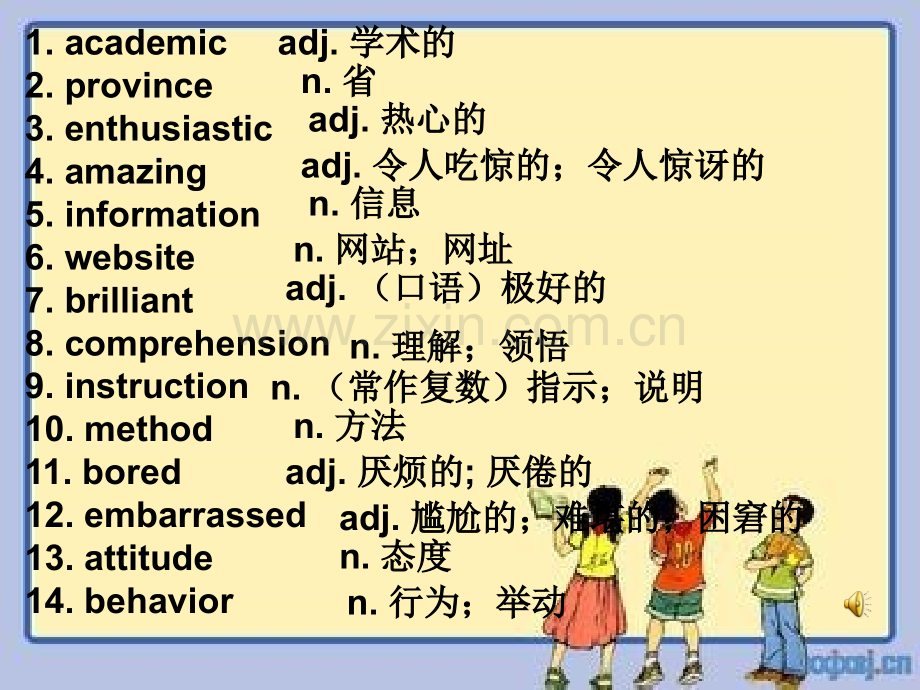 高中英语外研版必修一单词课件和单词录音ppt课件.ppt_第1页