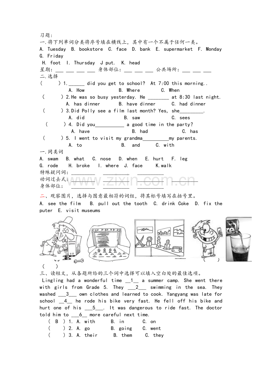 新北京版-小学英语六年级上期末复习题.doc_第1页