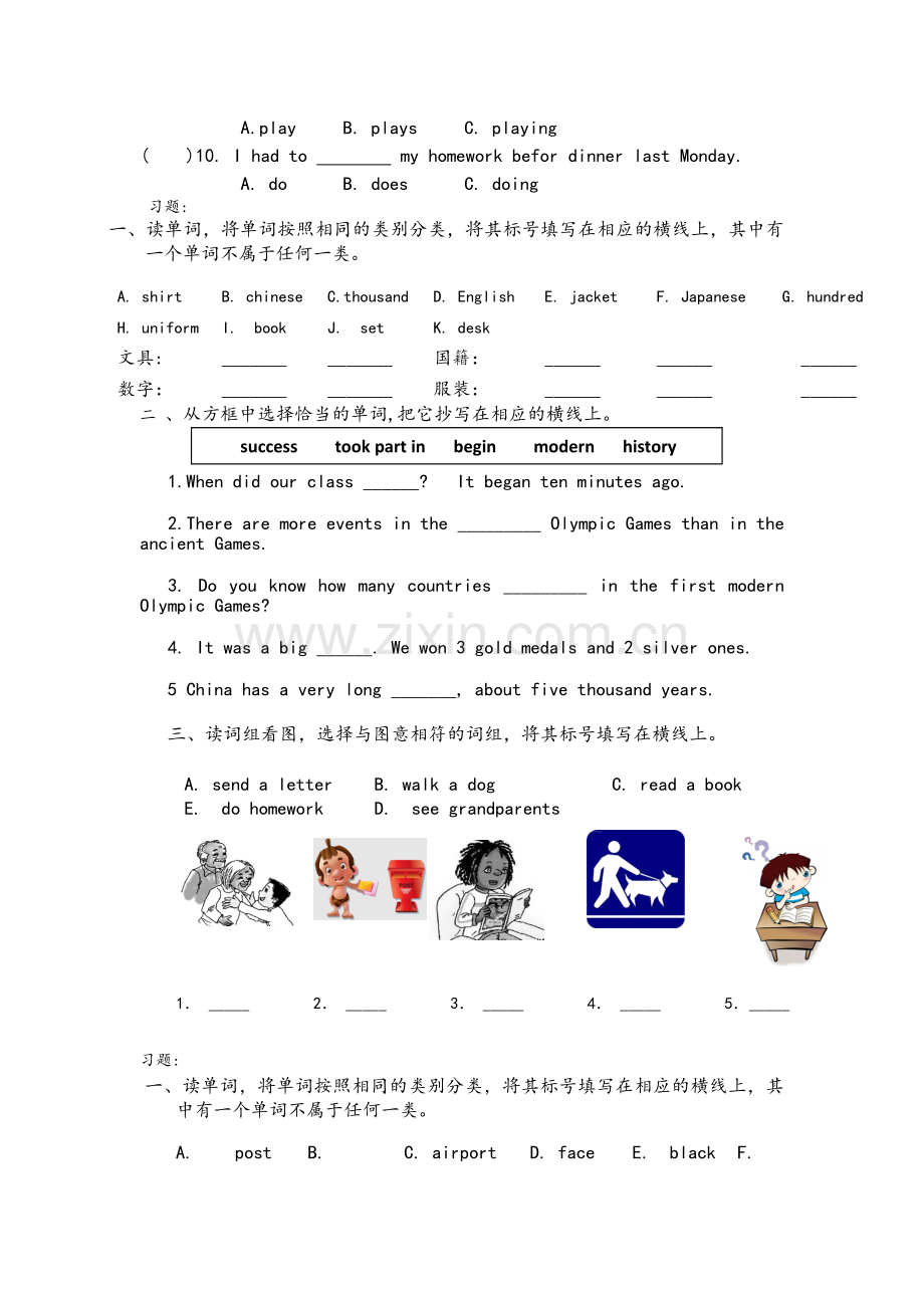 新北京版-小学英语六年级上期末复习题.doc_第3页