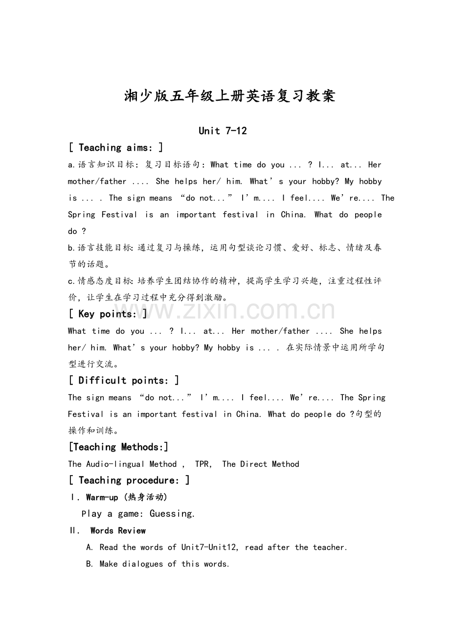 湘少版五年级上、下册英语复习教案.doc_第3页