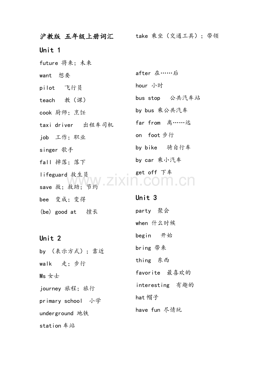 沪教版英语五年级上册词汇.doc_第1页