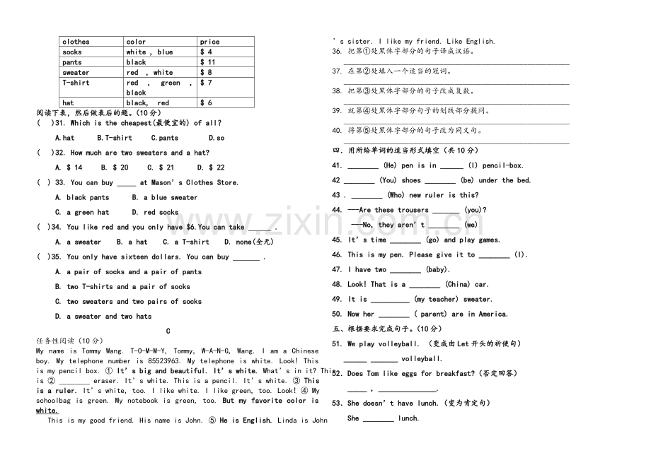 新目标人教版七年级英语上册期末测试题及参考答案.doc_第2页