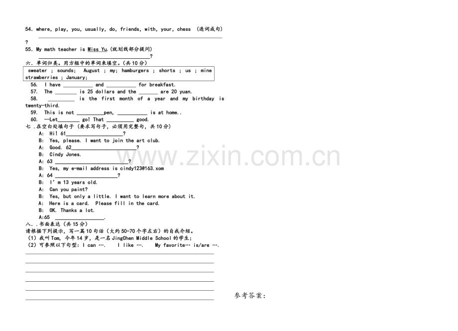 新目标人教版七年级英语上册期末测试题及参考答案.doc_第3页