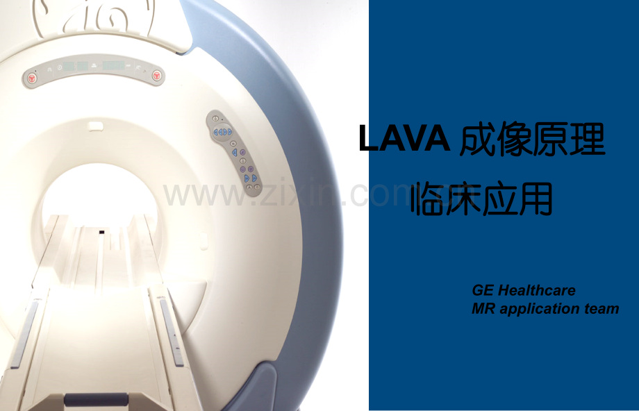 LAVA原理和临床应用ppt.ppt_第1页