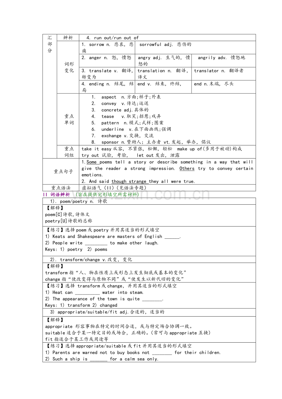 新课标人教版高中英语(选修六)全部教案.doc_第3页