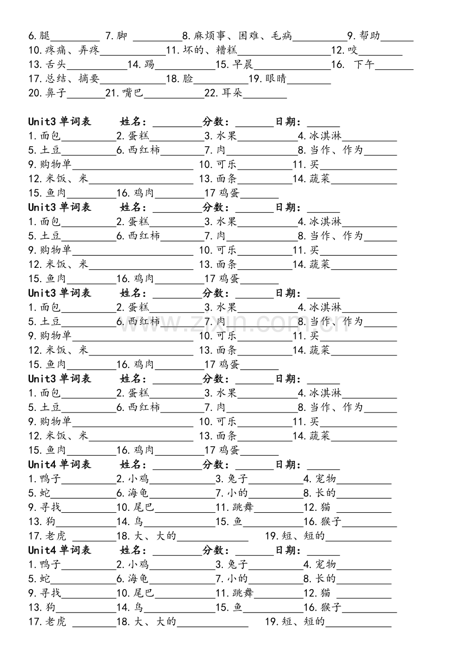 新版新起点英语三年级上册各单元单词自测表.doc_第2页