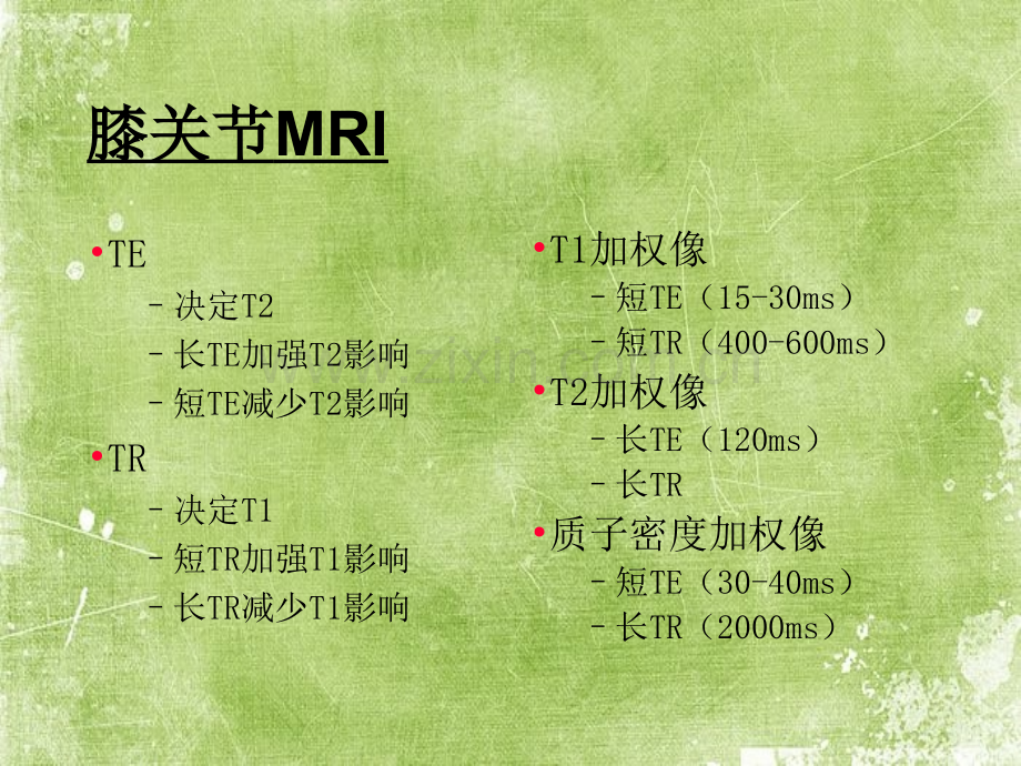 膝关节MRI与解剖ppt.ppt_第3页