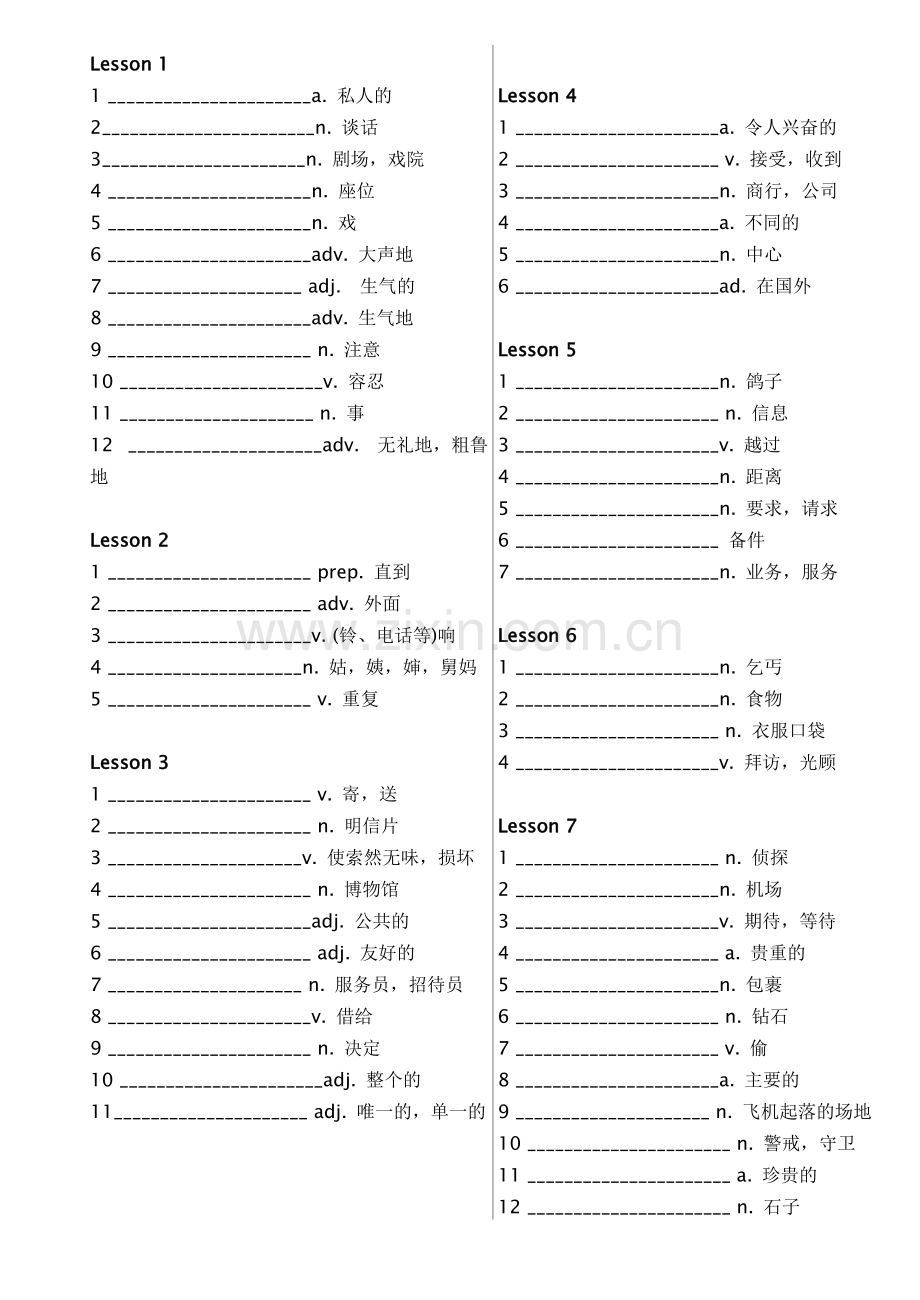 新概念第2册单词汇总打印版-测试版2.pdf_第1页