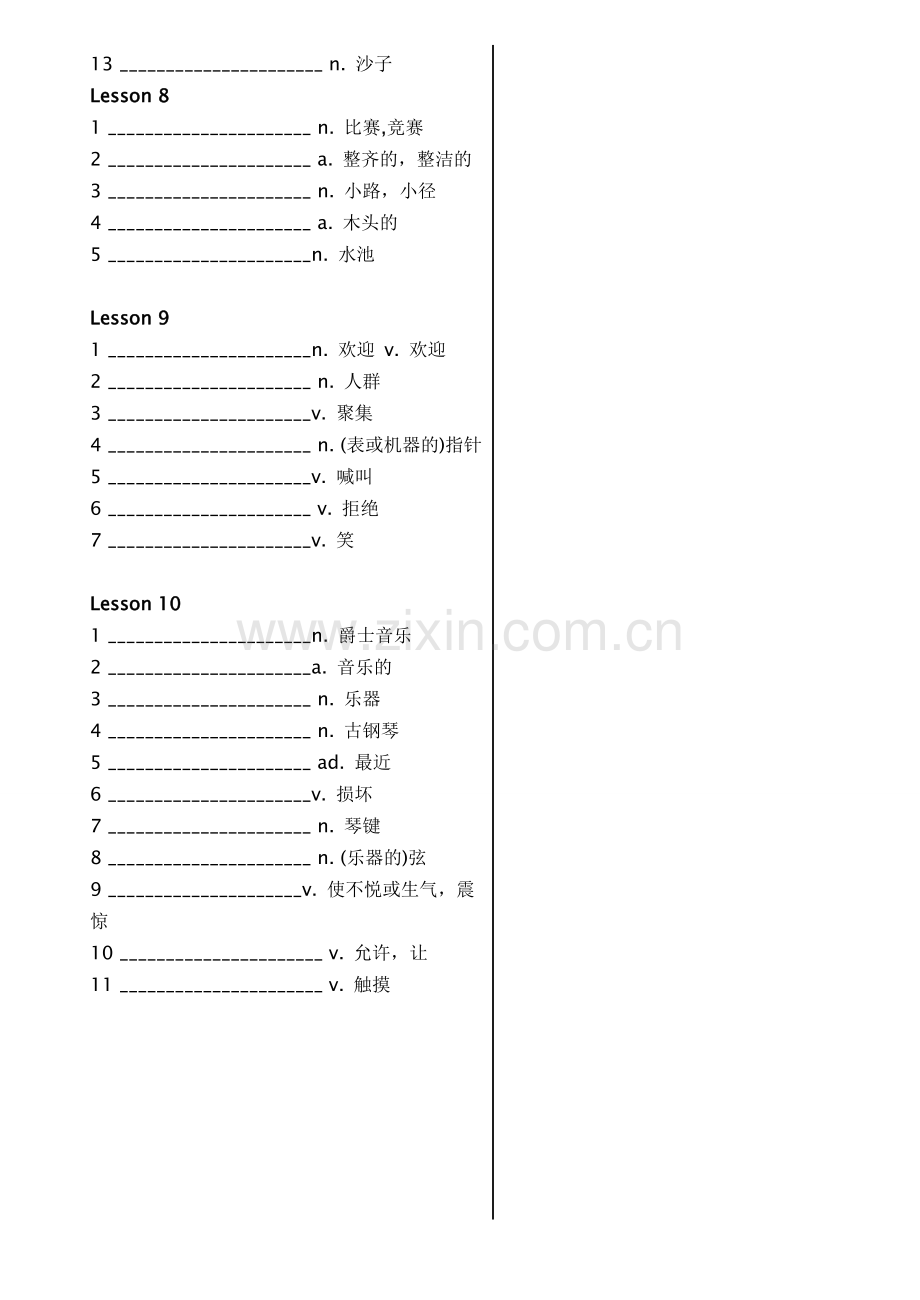 新概念第2册单词汇总打印版-测试版2.pdf_第2页