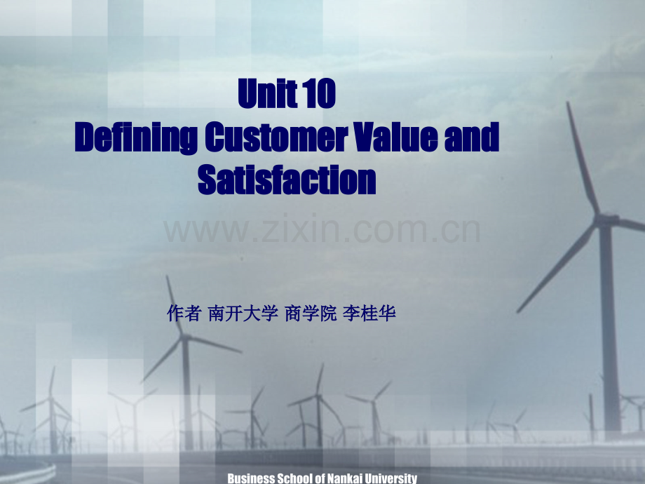 工商管理专业英语unit10.ppt_第1页